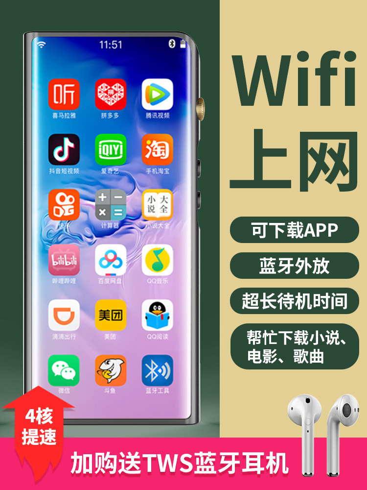 Newstone full screen mp4 wifi can access THE INTERNET MP3 student walkman mp56 Bluetooth external wireless Internet