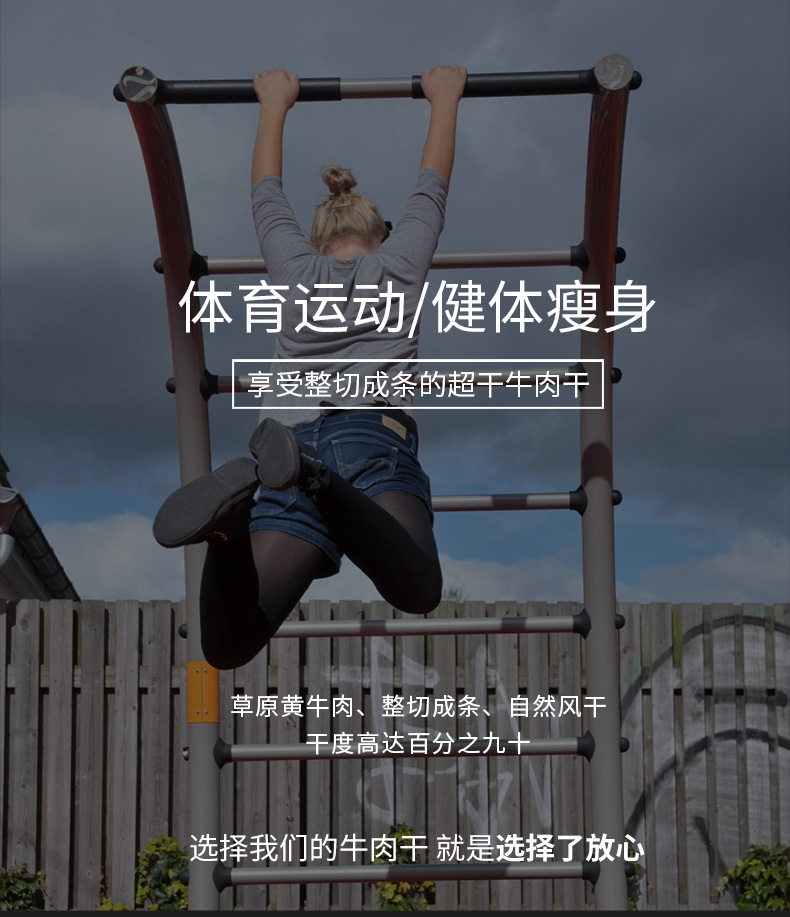 皓琨 90%超干牛肉干 200g 图1