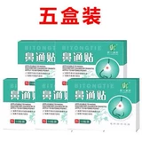 Артефакты носового крыла до узких наклеек носа и носа, чтобы улучшить коллапс носа с чесноком.