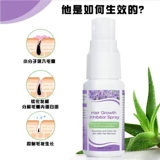 Ингибируйте биохимическую жидкость для волос под подмышками, волосы, бородатое лицо, лицо губы, отдельные части мужчин, чтобы удалить спрей для волос.