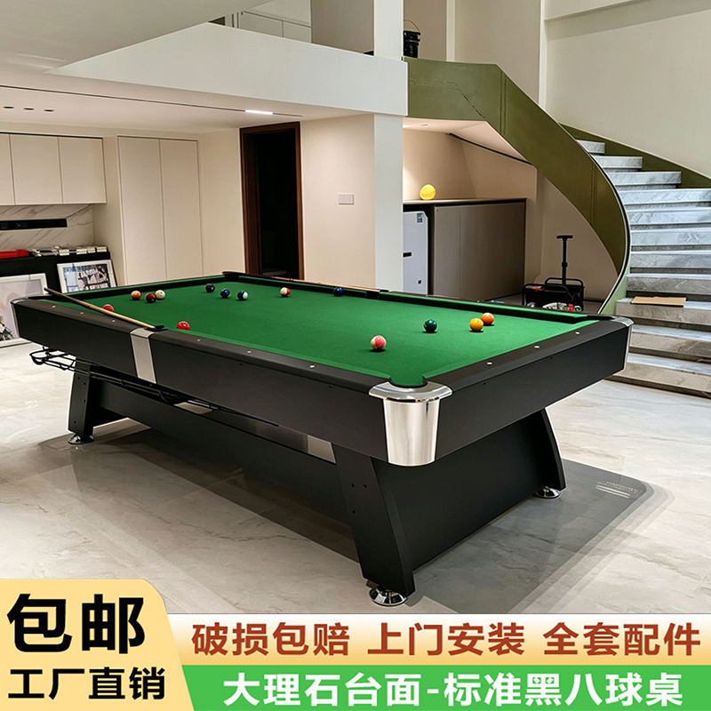 Standard Commercial Billiard Table Three-In-One Automatic Ball Return American Black Eight Home Multifunctional Marble Billiard Table