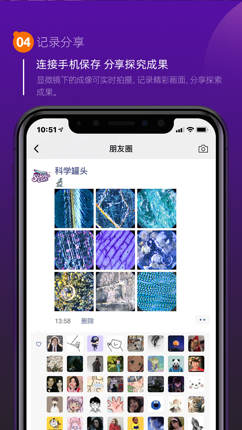 【中国直邮】Science can科学罐头 达尔文便携式显微镜 儿童户外探索观察(标本片*12)
