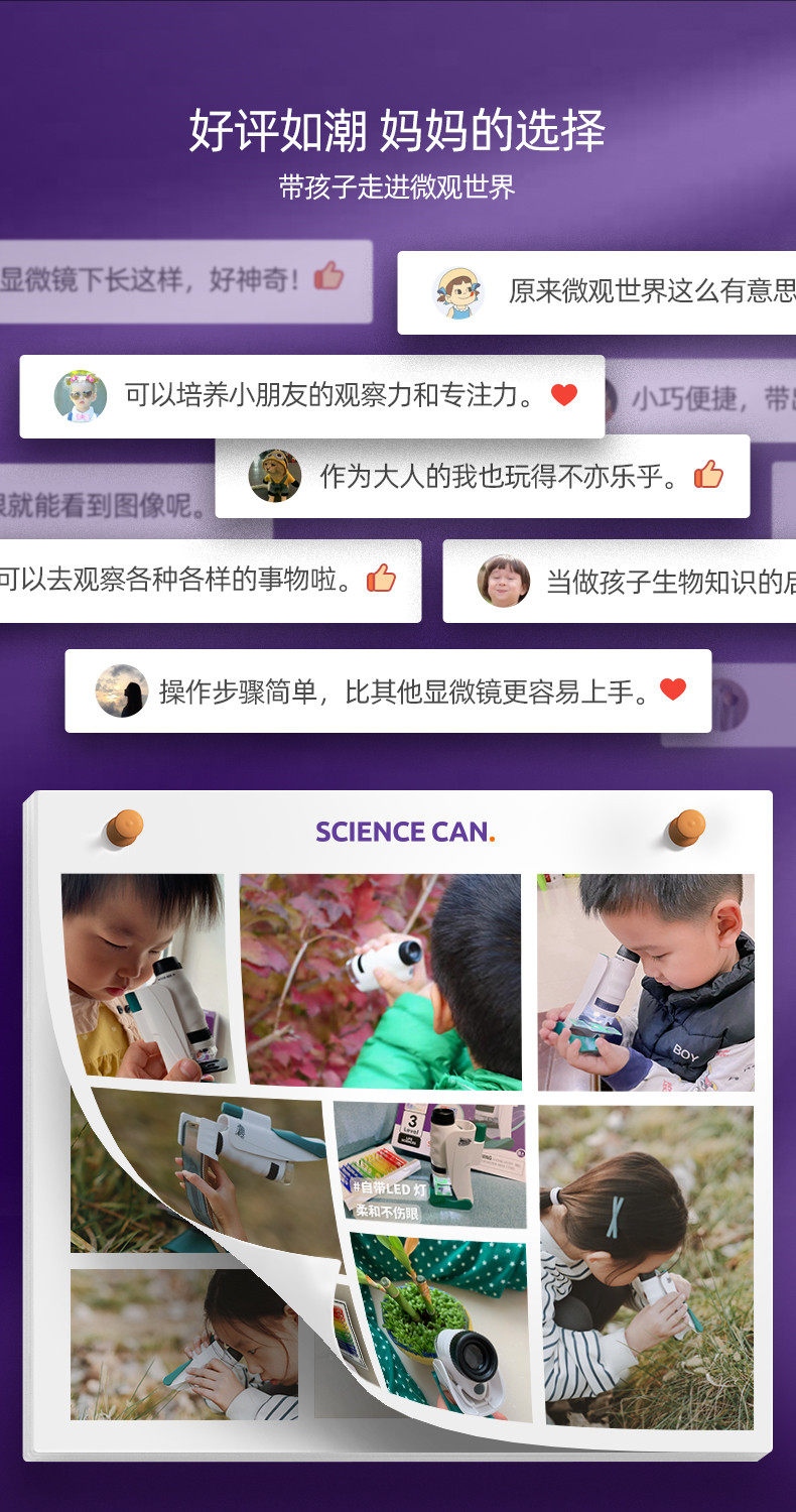 【中国直邮】Science can科学罐头 达尔文便携式显微镜 儿童户外探索观察(标本片*12)
