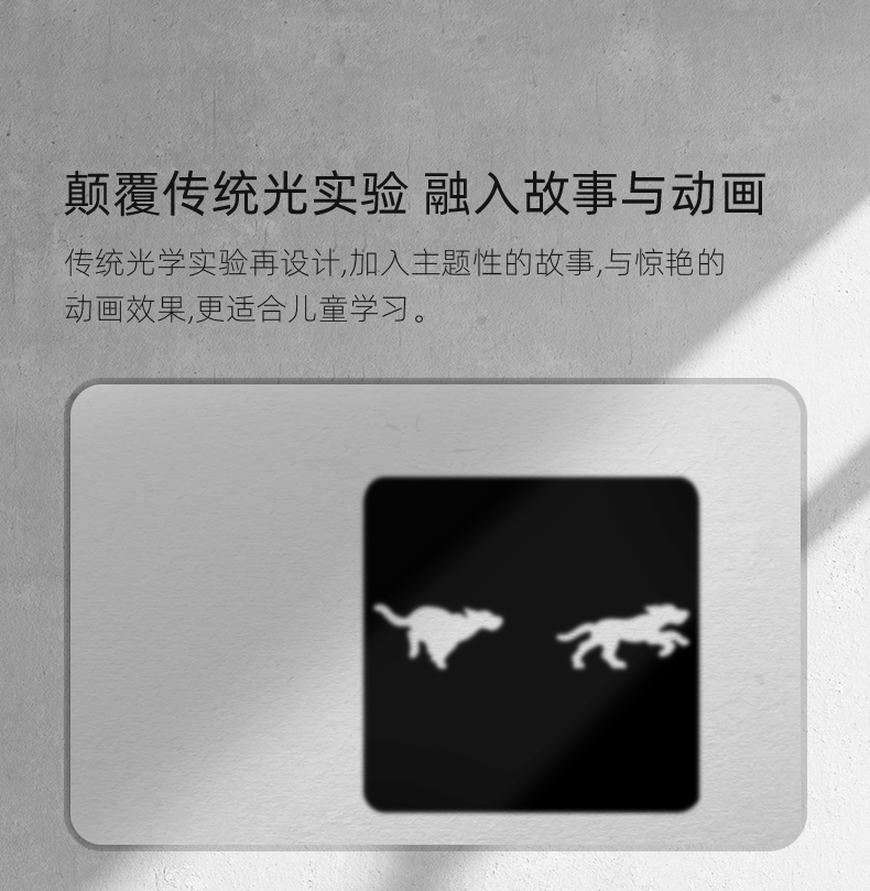 【中國直郵】Science can科學罐頭 光影魔術盒光學玩具兒童科學小實驗器材套裝