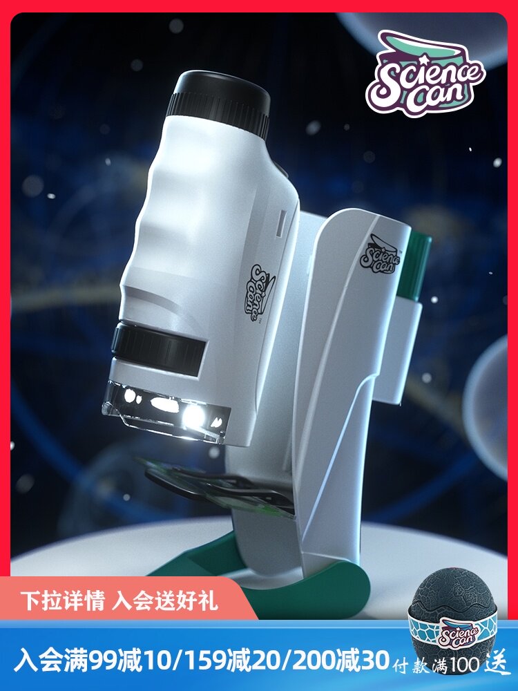 Electron microscope Children's optical eyepiece Portable Darwin science canned experimental equipment 120 times primary and secondary school students home handheld micro mobile phone to take pictures of biological high-power high-definition amplification