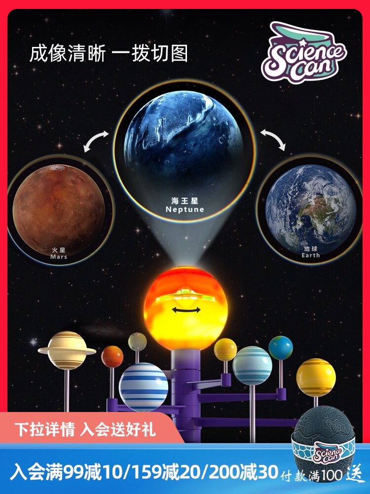 Solar system eight planets model rotating children's universe simulation toy Science canned voice starry sky projector