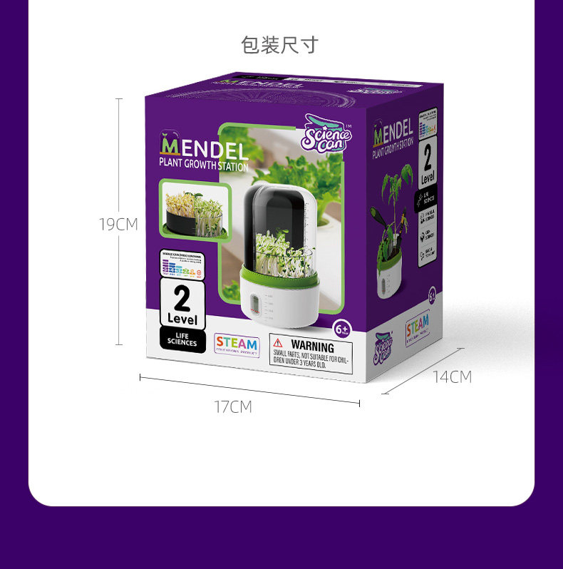 【中國直郵】Science can科學罐頭 孟德爾培育艙兒童種植小盆栽迷你立體植物盆觀察盒