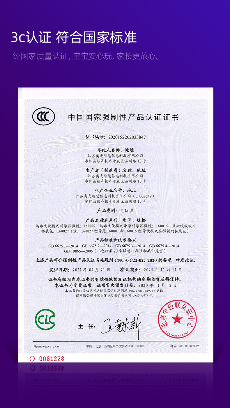 【中国直邮】Science can科学罐头 达尔文便携式显微镜 儿童户外探索观察(标本片*12)