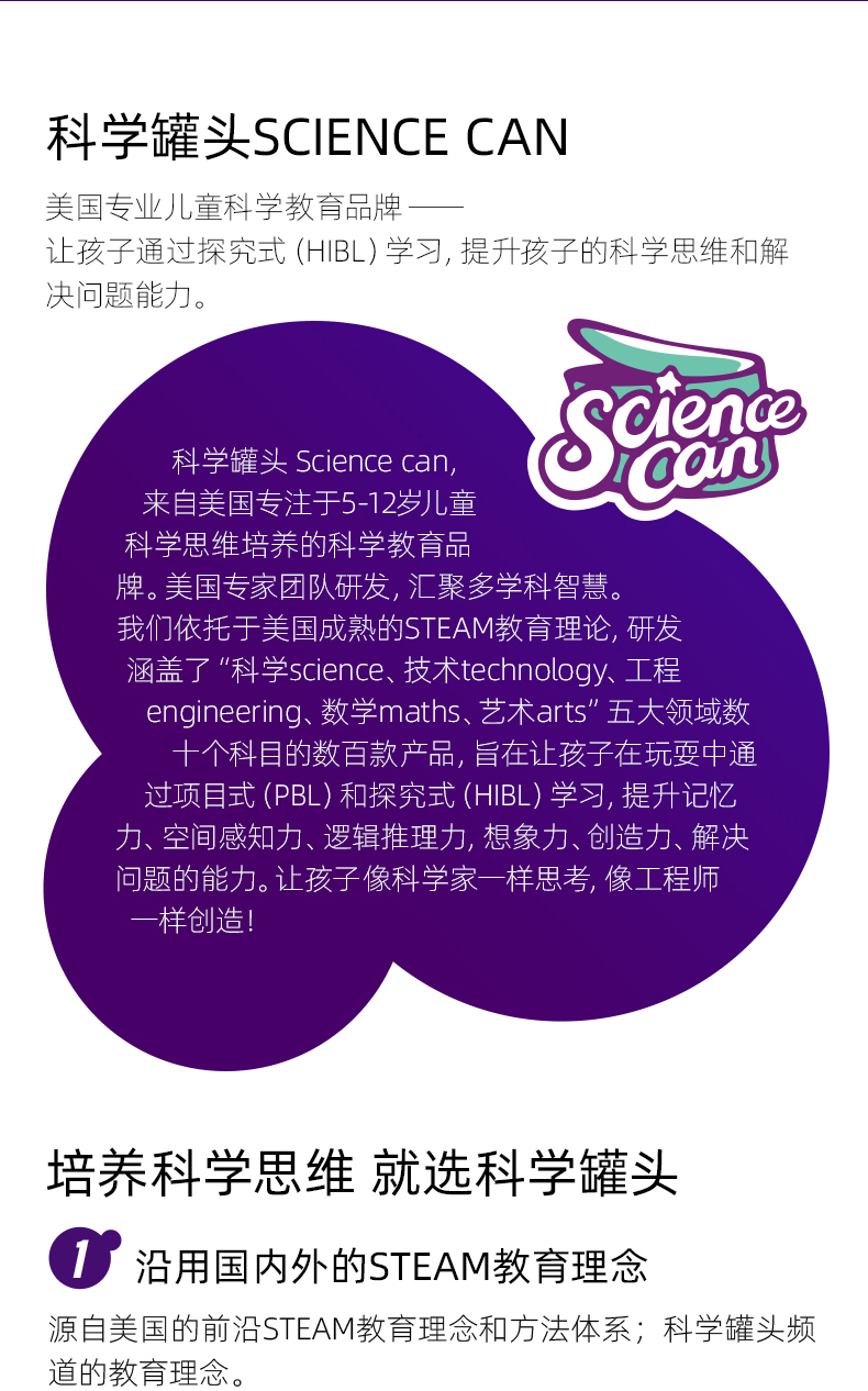 【中国直邮】Science can科学罐头 电子电路积木套装儿童创意玩具
