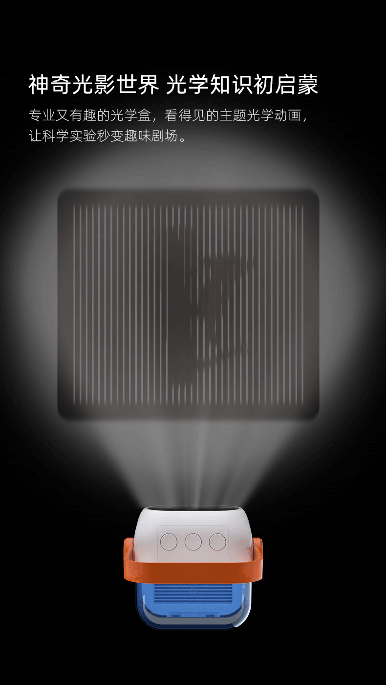 【中國直郵】Science can科學罐頭 光影魔術盒光學玩具兒童科學小實驗器材套裝