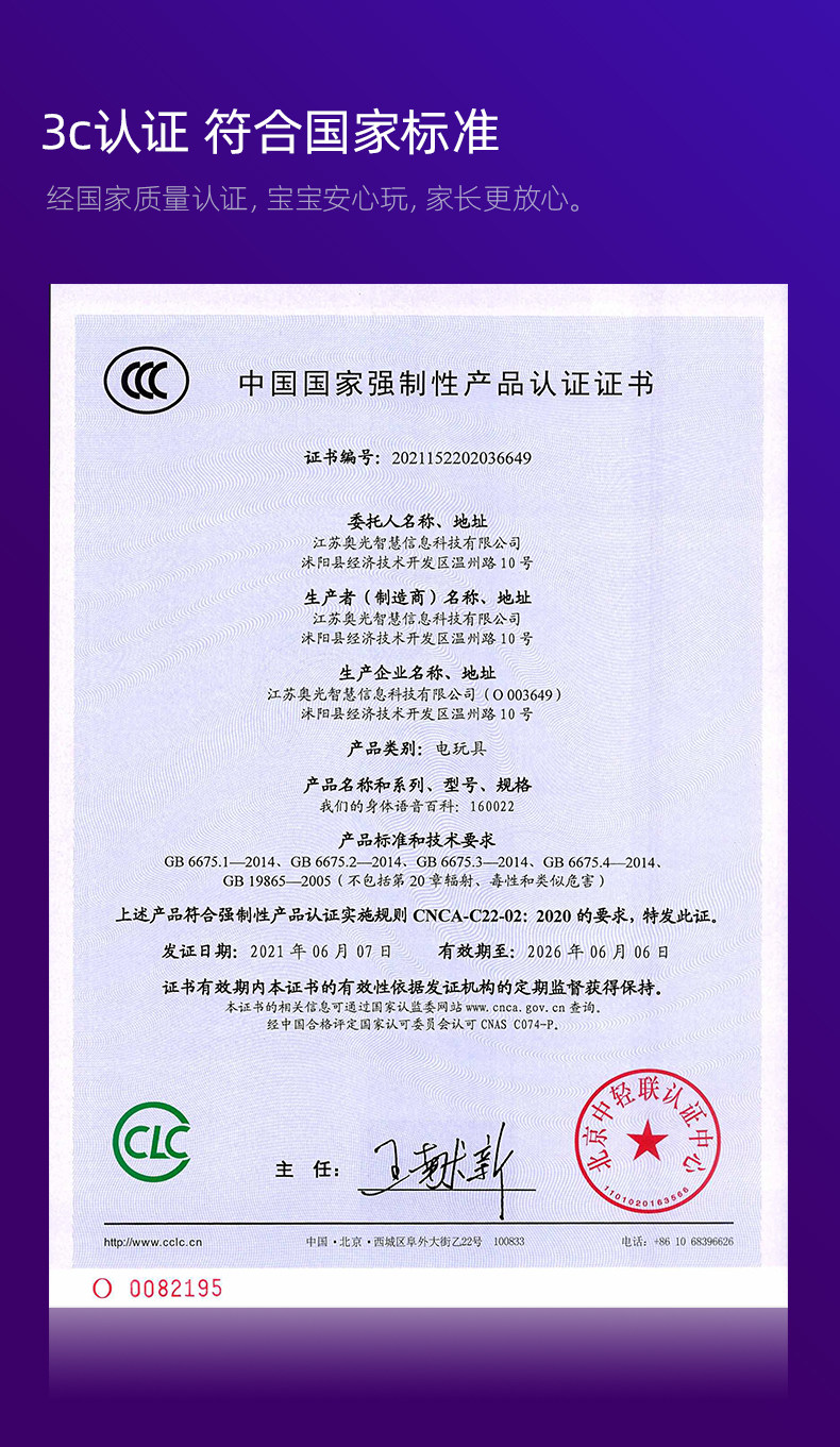 【中国直邮】Science can科学罐头 人体解剖模型器官可拆卸儿童教学玩具我们的身体语音百科