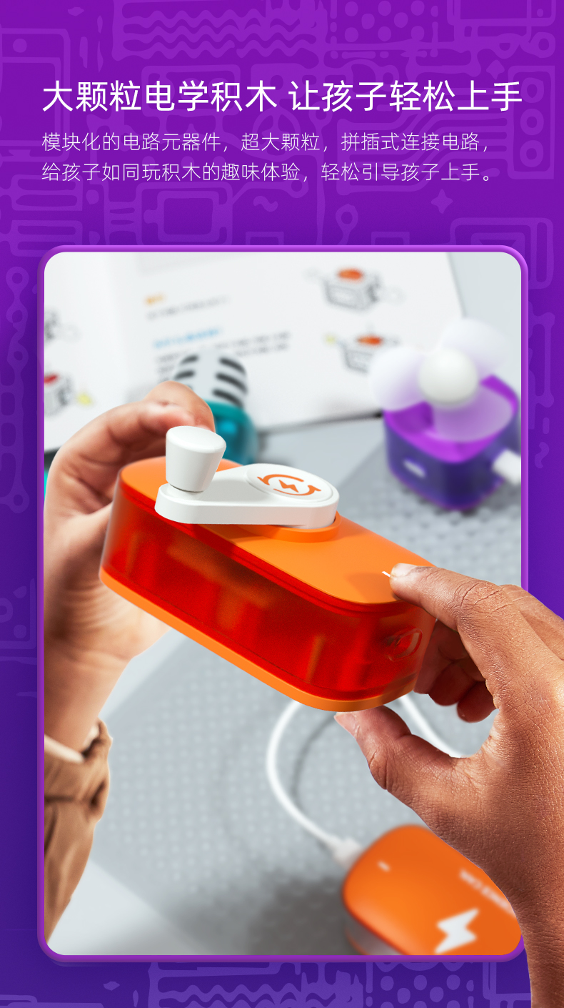 【中国直邮】Science can科学罐头 电子电路积木套装儿童创意玩具