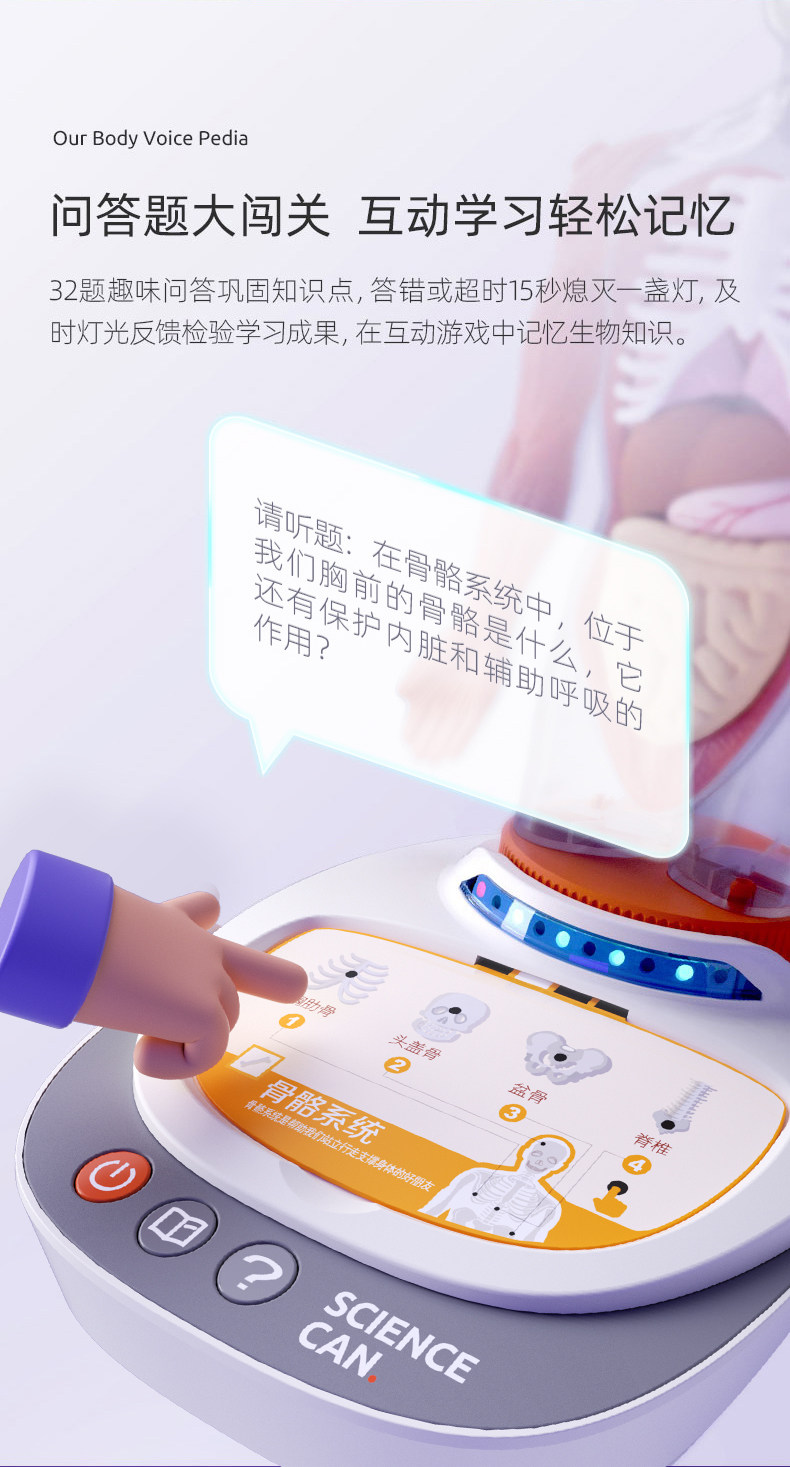 【中国直邮】Science can科学罐头 人体解剖模型器官可拆卸儿童教学玩具我们的身体语音百科