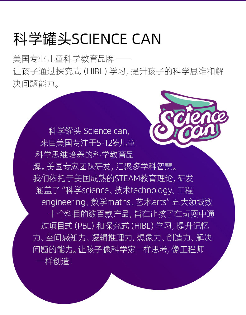 【中国直邮】Science can科学罐头 人体解剖模型器官可拆卸儿童教学玩具我们的身体语音百科