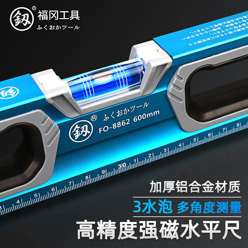 Japan's Fukuoka level ruler high-precision level water ruler with strong magnetic decoration heavy-duty aluminum alloy anti-fall level