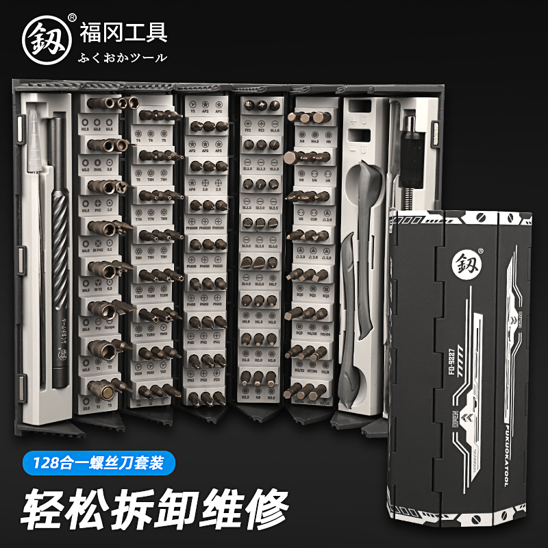 Japan Fukuoka Screwser Set Universal Home Computer Mobile Phone Laptop Precision Maintenance Removal Tool