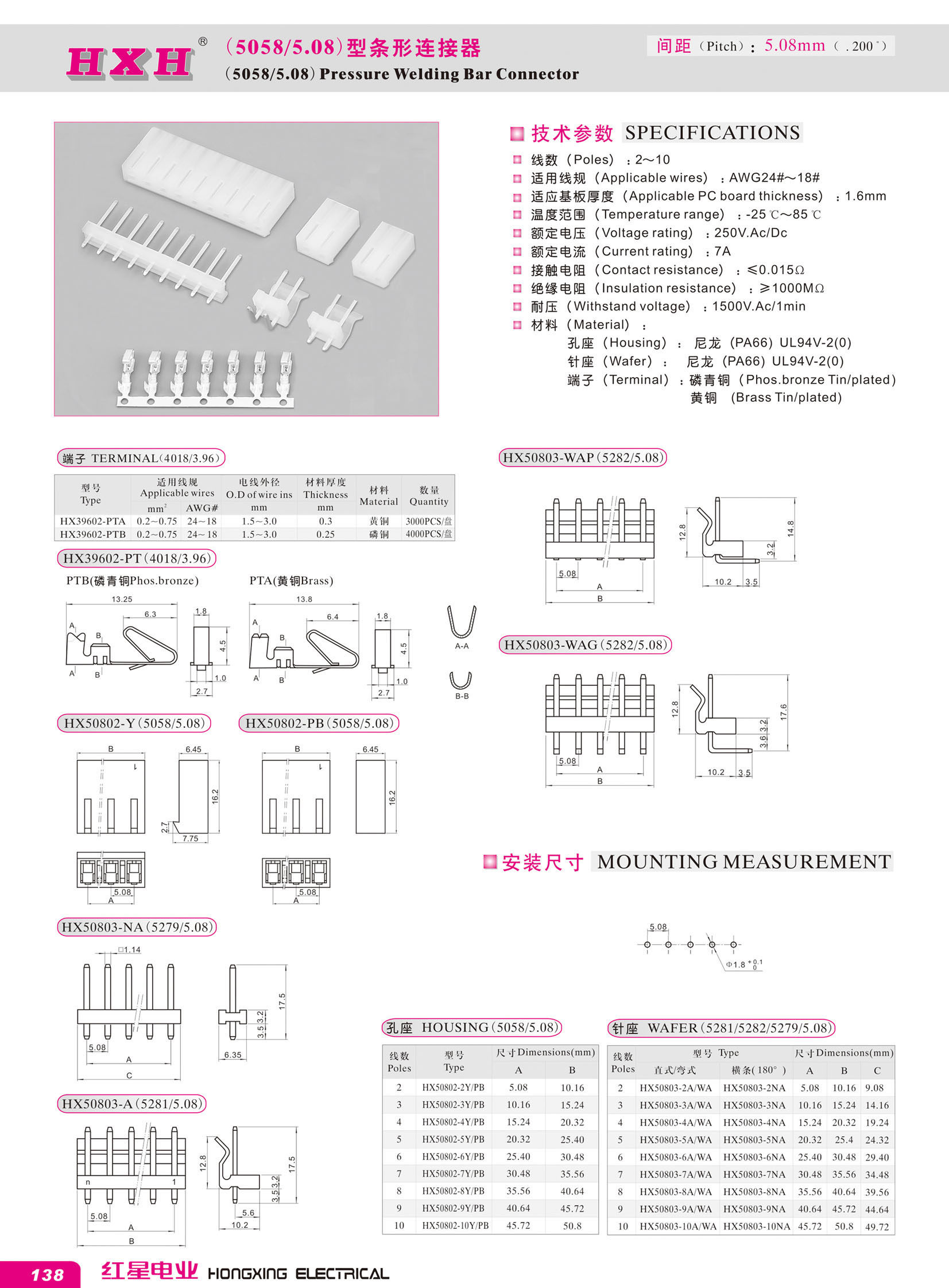 CH5 08 2Y 3Y 4Y 5Y 6Y 7Y 8Y HX50802 5 08mm ch5-08-2y-3y-4y-5y-6y-7y-8y-hx50802-5-08mm