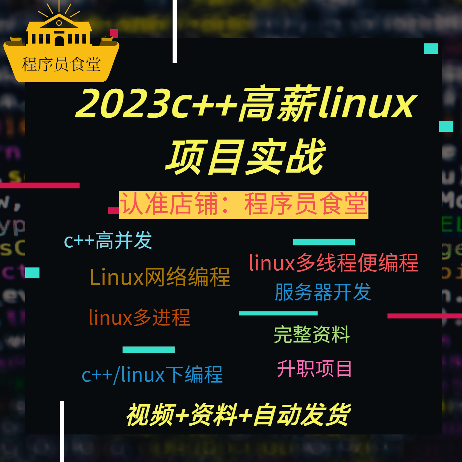 🔥Linux是什么语言开发的?程序员都给我冲!-生活-淘宝百科网