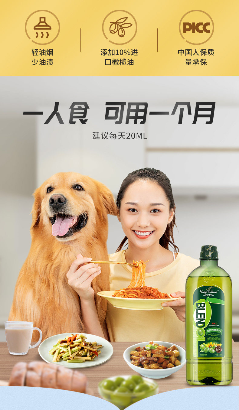 贝蒂薇兰 10%橄榄油 食用调和油 618ml 图1