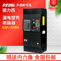 Deri West earth leakage circuit breaker earth leakage protector DZ20L-160A 250A 400A 630A 630A 4300