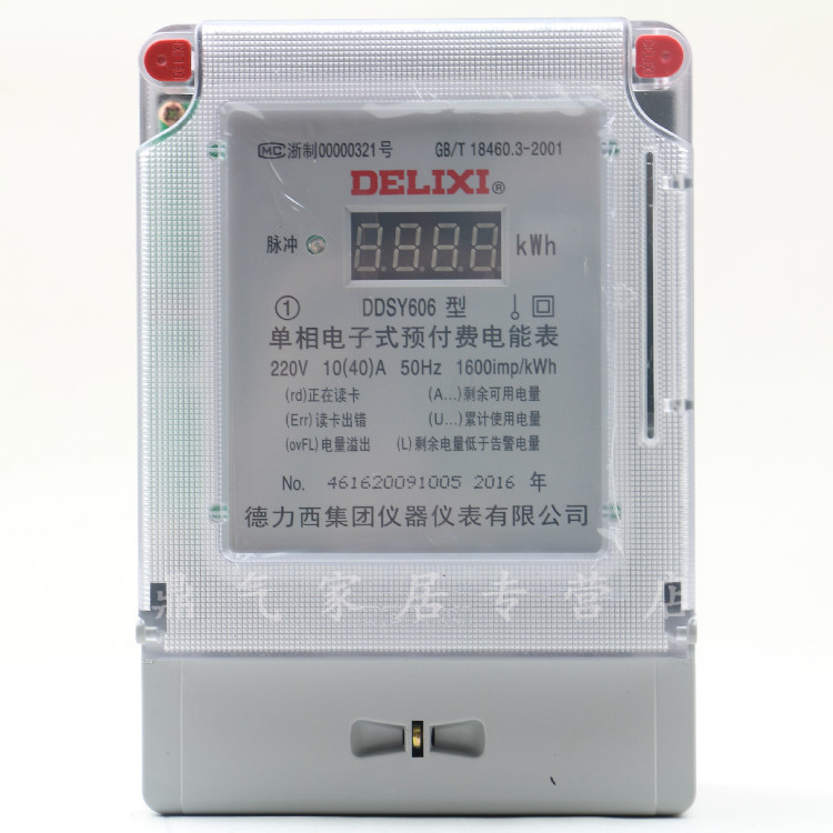 Delici Prepaid meter Plug meter IC card single spreadsheet DDSY606 electric card