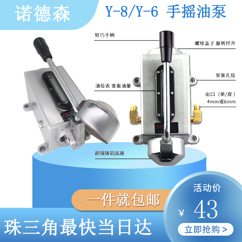 Machine tool Y-8 hand-hand pump manual hand pressure punch machine numerical control machine Y-6 lubricated oil pump lathe fuel oil lubricator