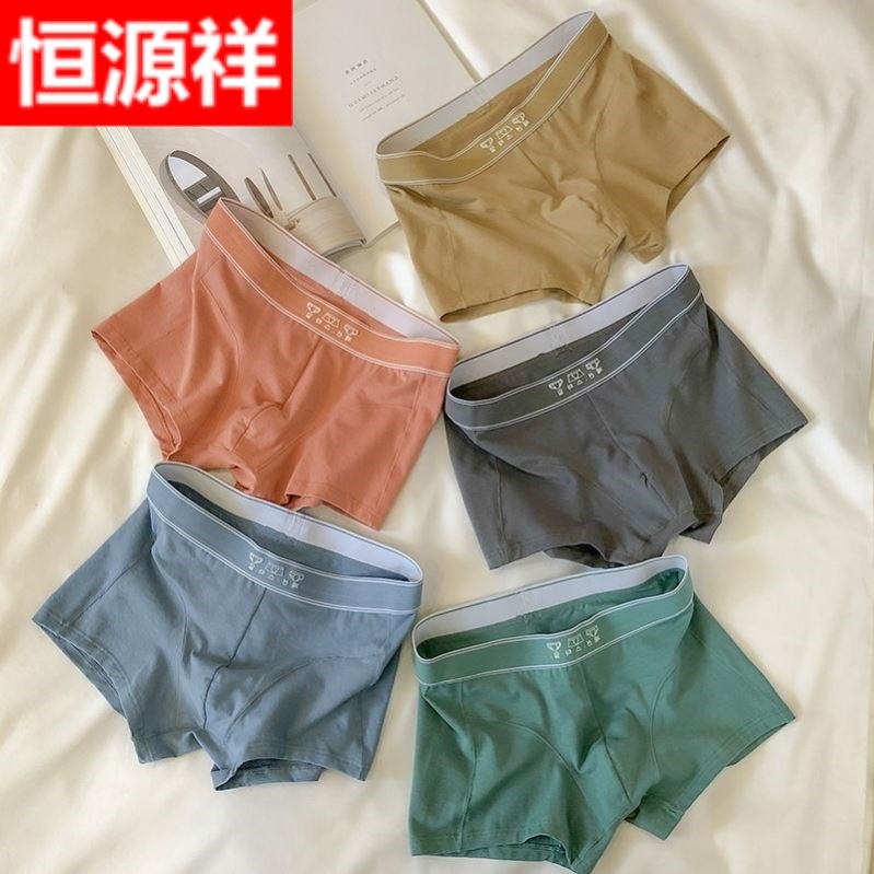 Hengyuan Xiang 2-3 Article Clothing Men's Underwear Pure Cotton Four-corner Pants Comfort Minimalist Mid-Waist Four-corner Pants Pure Color Fashion Short