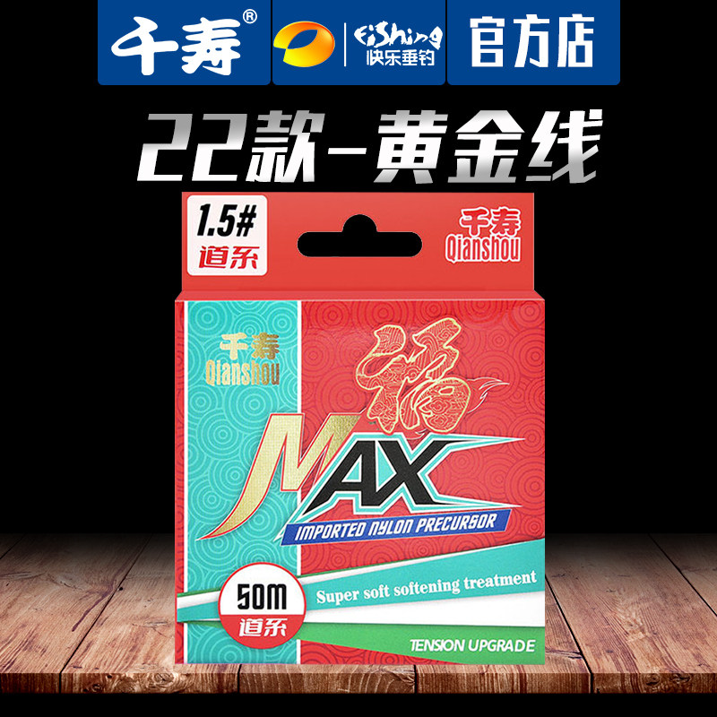 Qianshou imported line fishing line super soft strong pull wild fishing leisure fishing line main line sub-line does not roll nylon line