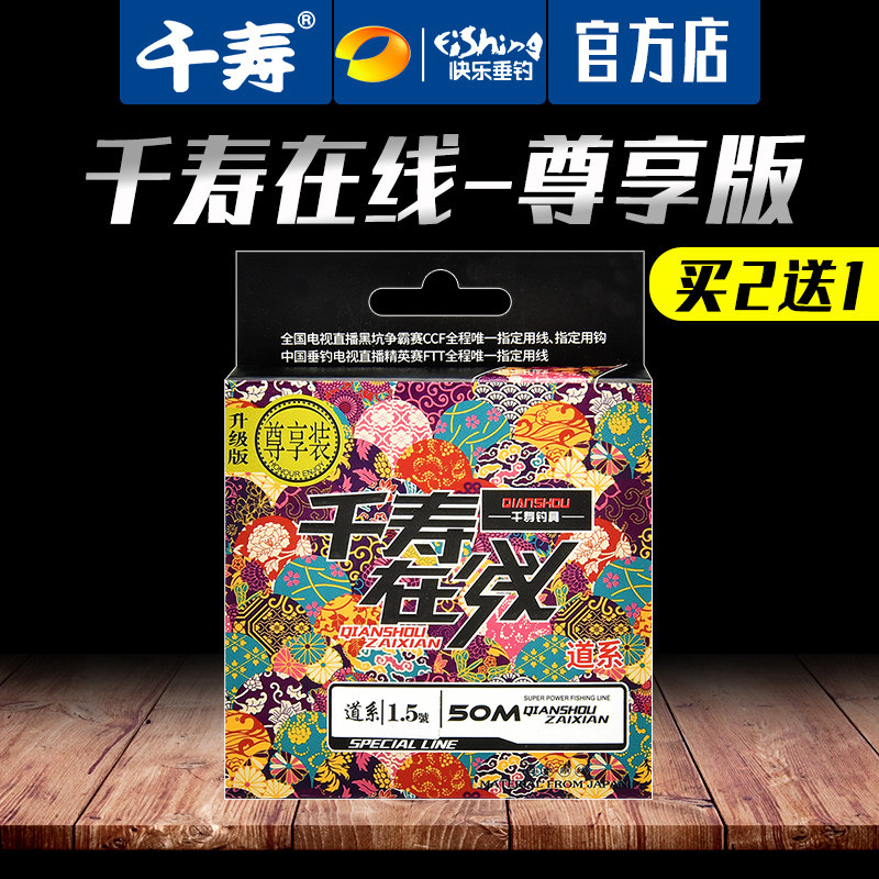 one thousand Shou Online New Fish Line Flagship Store Ultra Soft Subline Suit Full Fishing Line Group Main Line Import