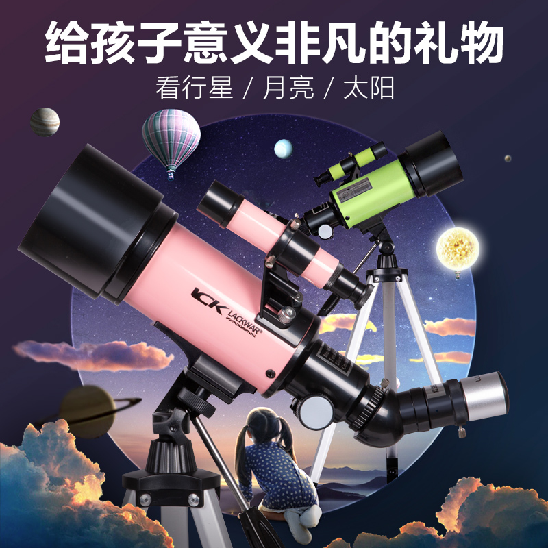 Astronomical telescope High-power HD large-diameter professional stargazing primary school students look at the stars Children's entry-level deep space view