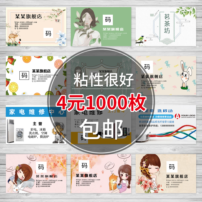 Customized sticker printing advertising sticker label sticker sticker sticker special PVC sticker custom sticker