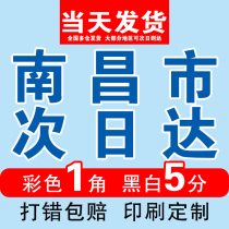 Nanchang print materials print online color and black and white copies of books binding into volumes drawings and papers