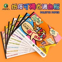 Marley brand leave-in color grading paper Art color palette Paper removable color palette Disposable color palette Oil painting Acrylic gouache pigment color Horsepower brand Marley brand 30 pages