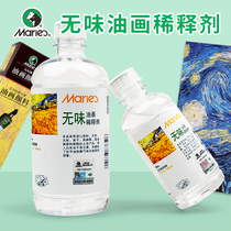 Marley oil painting Odorless turpentine material cleaning agent Diluent Pen wash liquid 500ml Songjie painting with colorless odorless toner tool pen wash beginner pigment medium agent