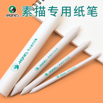 Marley C6823 Sketch special paper eraser pen 3-pack sketch toner smear pen Eraser pen Professional students with art student tools Painting special hard small high-gloss set Beginner newsprint
