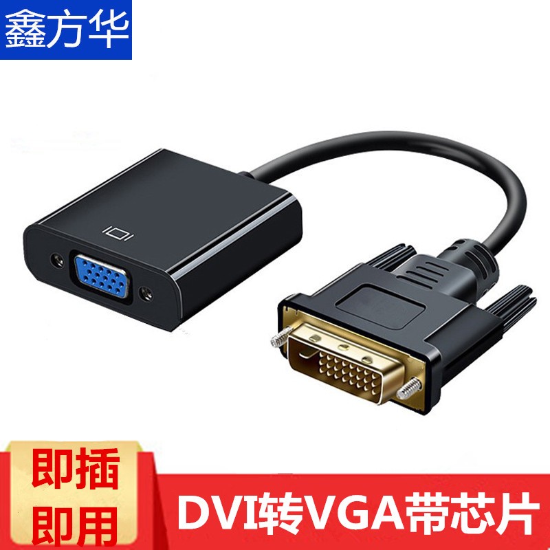 dvi to vga Converter 24 1 5 to vga Connector Computer Host Graphics Card Converter vja Converter