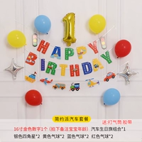 Упрощение номера пакета автомобиля