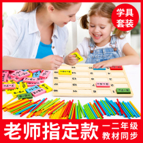 Childrens counter First grade elementary school mathematics teaching aid small stick hundred number board Montessori learning tool Counting artifact Counting stick