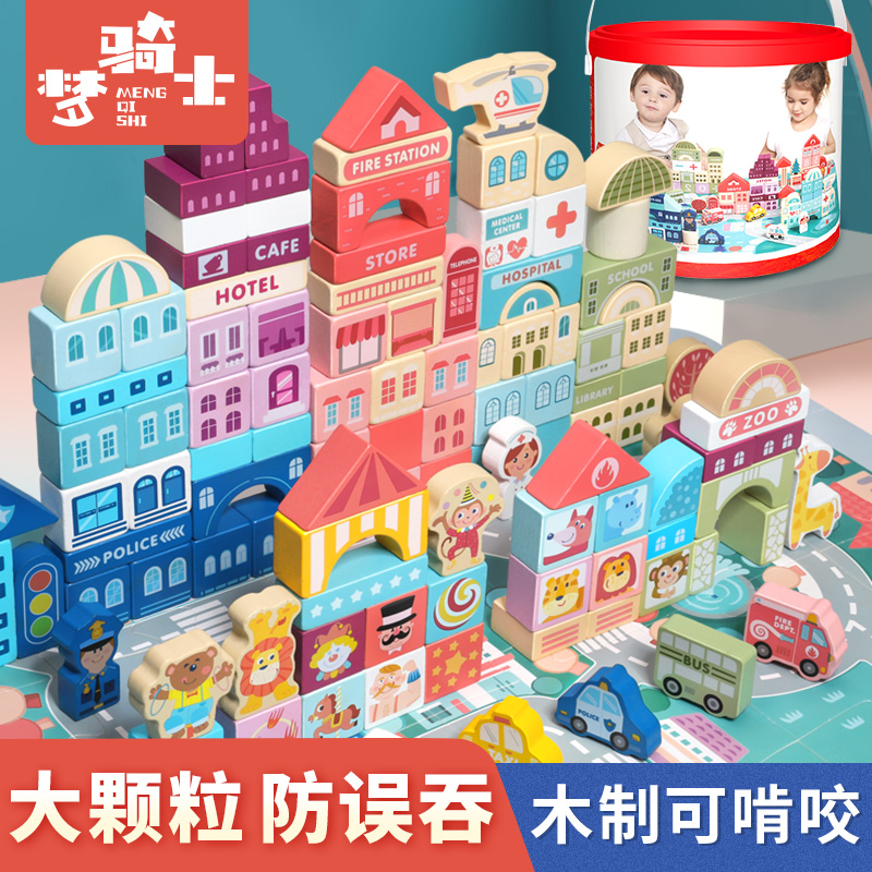 Building block assembly preemental big grain baby boy girl baby boy 1-3 years 2 moving brain early to teach wood children's toys