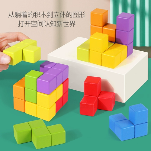 Куб, деревянный детский конструктор, обучение математике для школьников, учебные пособия, игрушка, раннее развитие
