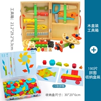 Мультяшная деревянная коробка, головоломка, коробка для хранения, 190 штук