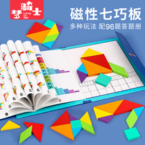 Magnetic tangram Kindergarten first grade primary school students with teaching aids educational toys Wooden childrens intellectual puzzles