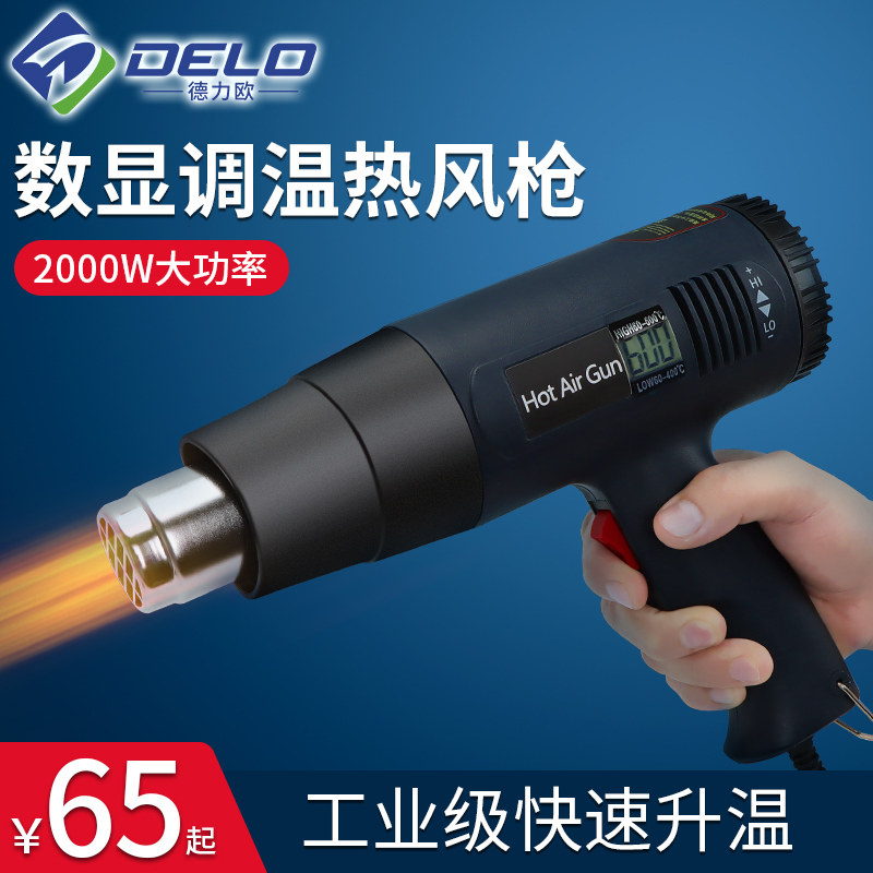 丝网印刷焊枪热风枪工业级手机电子维修烤枪丝印网版快烘干热风枪