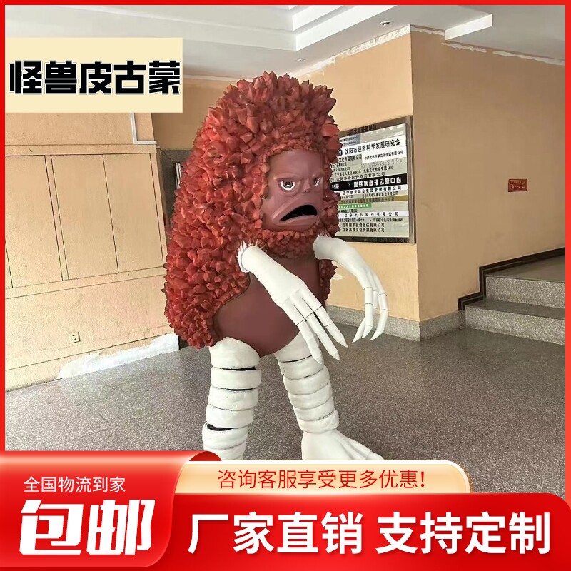 保镖怪兽布莱克王皮古蒙奥特曼cosplay皮套超解压_COSPLAY配件_淘宝游戏网
