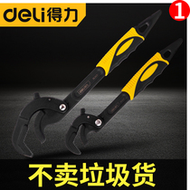 Deli pointed tail universal wrench universal wrench 14-60mm tool set movable wrench universal pipe wrench