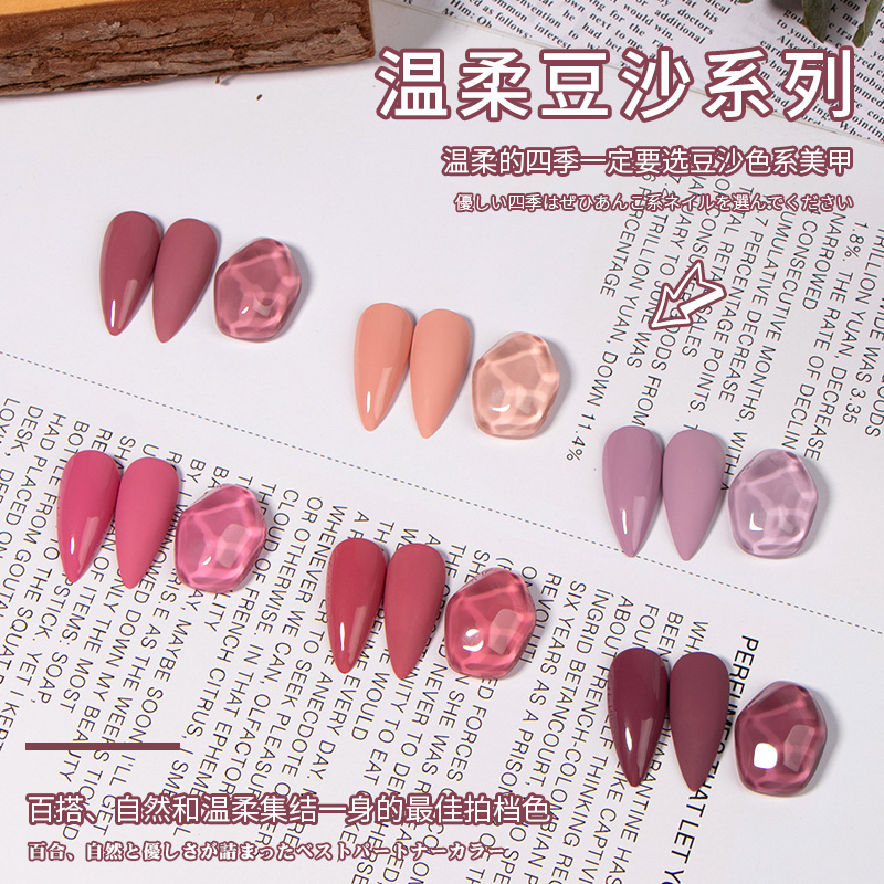 Pink nail polish glue phototherapy show white nail shop dedicated lazy nude color 2021 new ice bean paste color