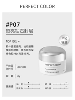 ️ Superbar Diamond Seal Layer 15g [длинный блеск]