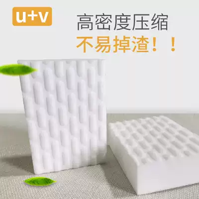 Nano sponge high-density decontamination magic can't wipe off slag car white shoes magic kitchen cleaning tea stains artifact