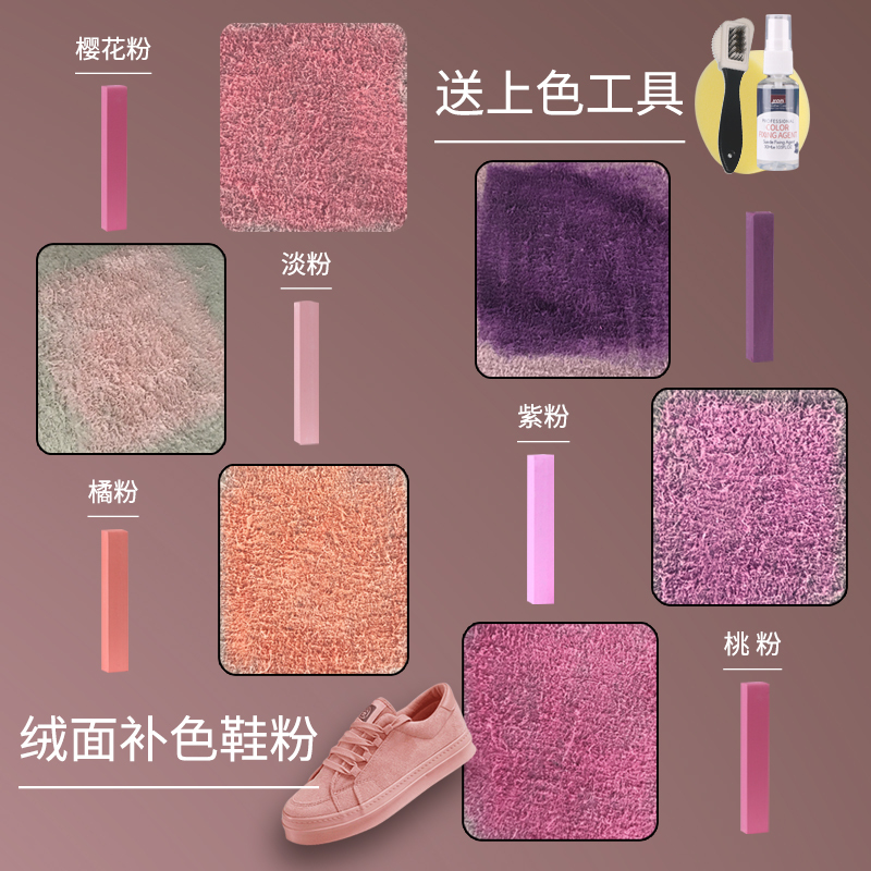 Jron Plush Shoe Powder, Matte Pink Shoe Powder, Purple Shoe Powder, Light Pink Shoe Powder, Sneaker Shoe Powder, Aj Shoe Powder