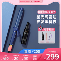 melbang intelligent negative ion curling rod big wave does not hurt curly hair artifact 32mm ceramic electric coil Rod